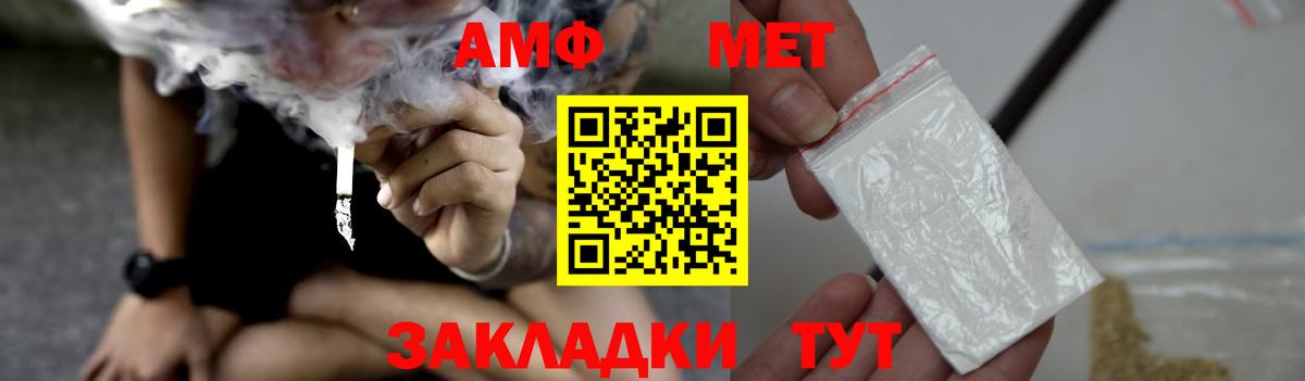 Amphetamine Розовый Шатура