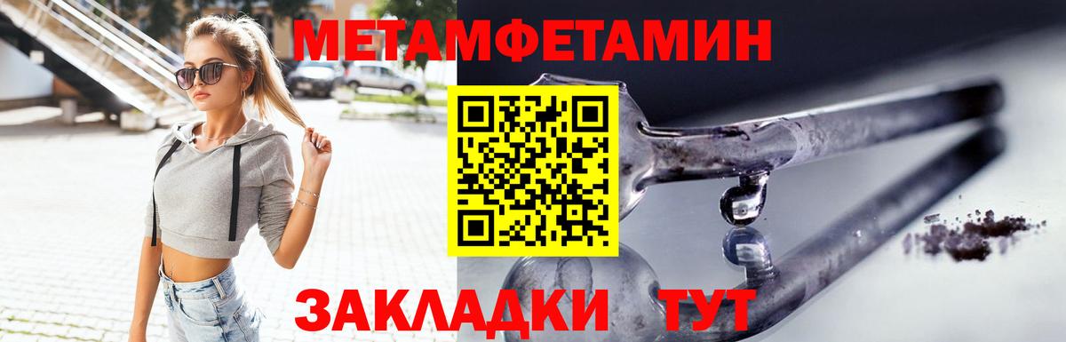 Шатура  Amphetamine  Вход с VPN  АМФ Розовый 