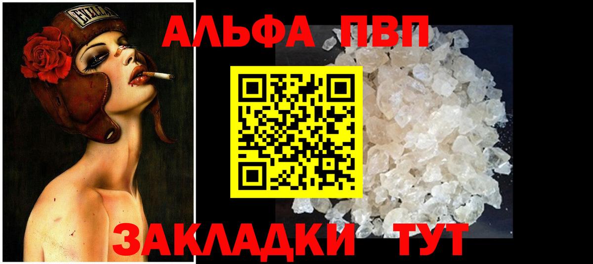A PVP кристаллы Шатура