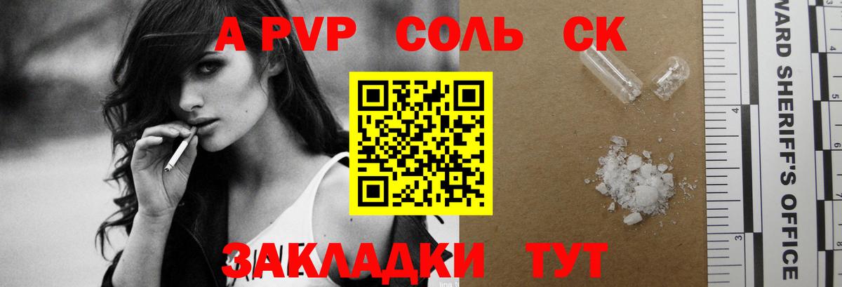 Alfa_PVP СК КРИС  цена наркотик  Шатура  A-PVP  Вход с VPN  Alpha PVP Crystall 