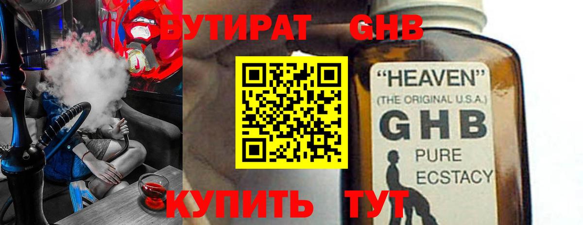 Бутират BDO 33% Шатура