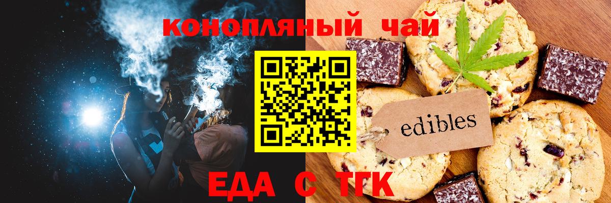 Печенье с ТГК марихуана Шатура