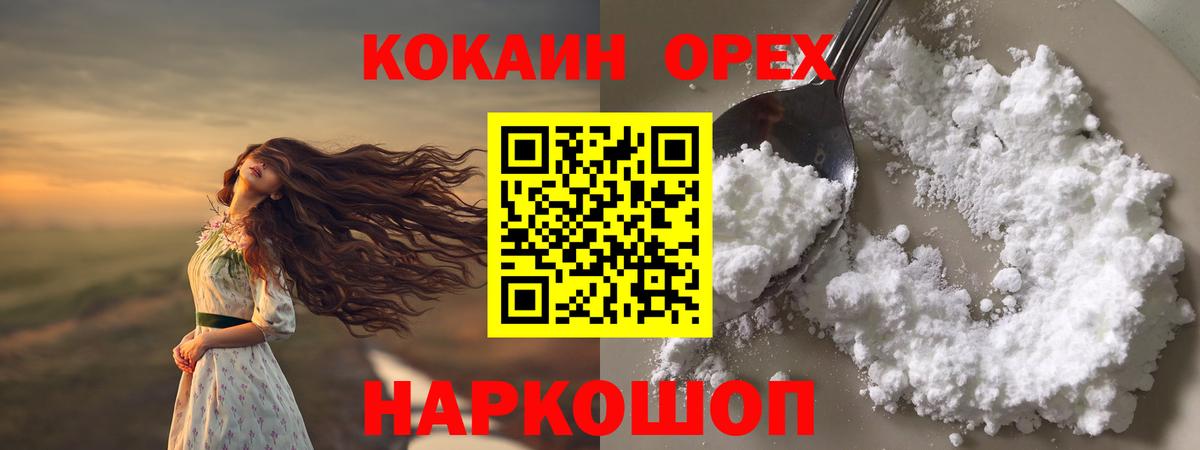 Cocaine  Вход с VPN  Шатура  КОКАИН FishScale  Кокаин Перу 