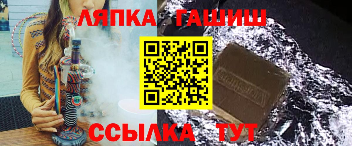 ГАШ hashish Шатура