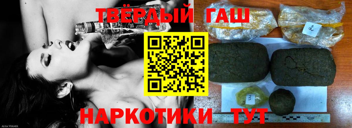Гашиш VHQ  ГАШИШ  Шатура  Вход с VPN 