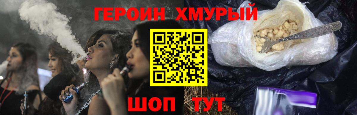 ГЕРОИН гречка  Вход с VPN  Шатура 