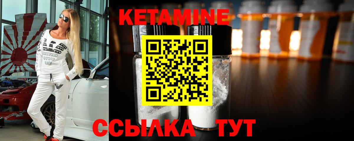 Кетамин ketamine  Кетамин ketamine  Вход с VPN  Шатура 