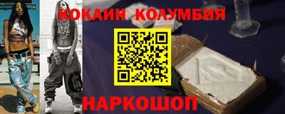 COCAINE Будённовск