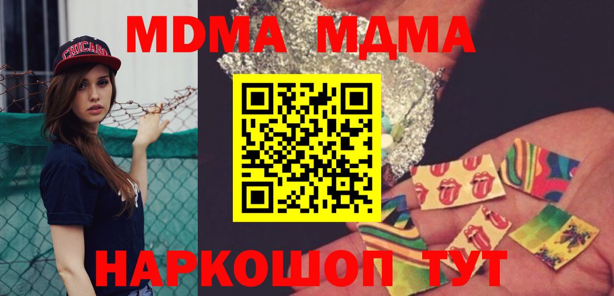 MDMA Molly  Вход с VPN  MDMA Molly  MDMA  Шатура 
