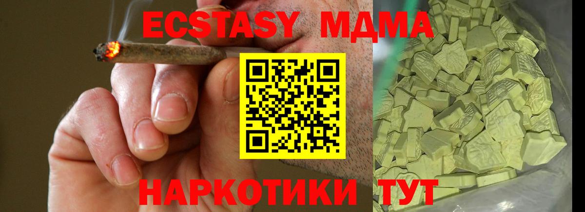 МДМА молли Шатура