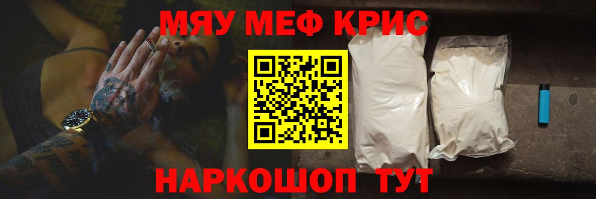 МЕФ Шатура
