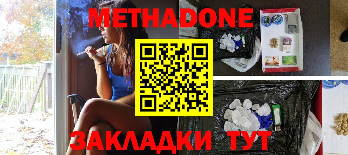 Шатура  МЕТАДОН мёд  Вход с VPN 