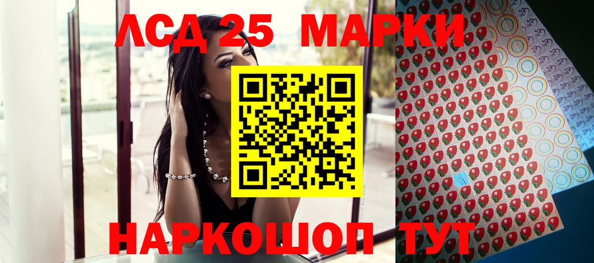 Марки NBOMe 1500мкг Шатура