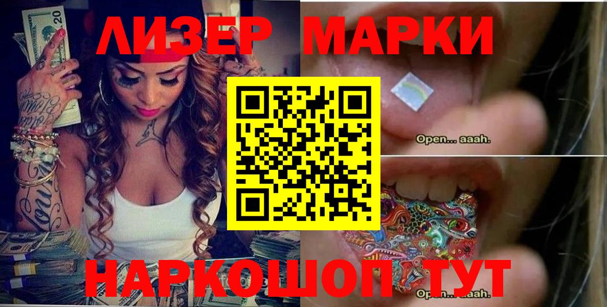 Марки N-bome 1,5мг  Вход с VPN  Марки N-bome  Марки N-bome 1,5мг  Шатура 