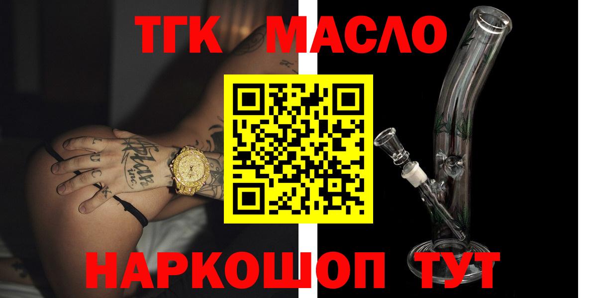 Шатура  ТГК концентрат  Дистиллят ТГК гашишное масло  Вход с VPN 